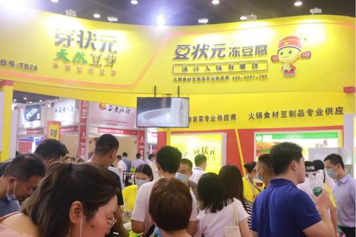 第五屆中國鄭州火鍋食材用品展覽會 專業服務助力行業交流與創新